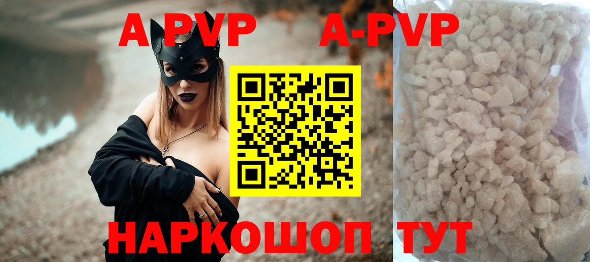Альфа ПВП Соль Надым