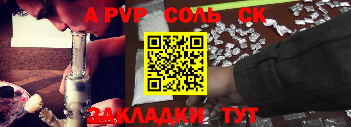 A-PVP СК КРИС  что такое   APVP СК  A PVP  Вход с VPN  Надым  Alfa_PVP крисы CK 