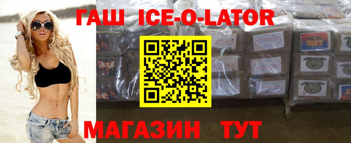 ГАШ Изолятор  Гашиш Изолятор  Вход с VPN  Надым 