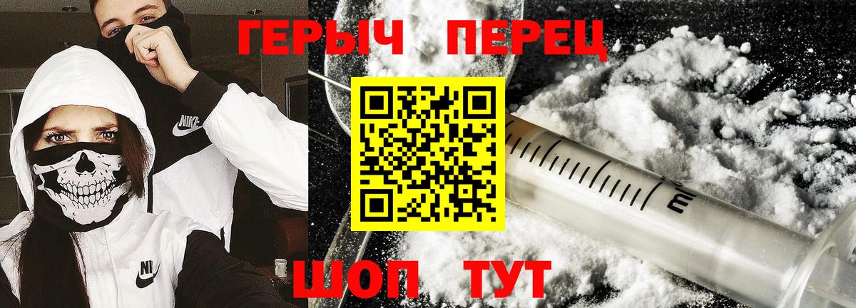 Надым  ГЕРОИН хмурый  Вход с VPN 