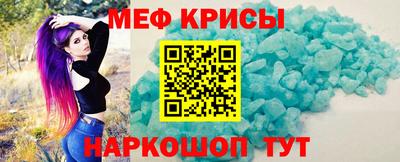 мефедрон Татарск