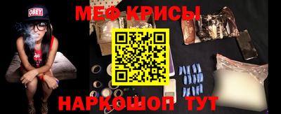 мефедрон Татарск