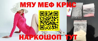 мефедрон Татарск