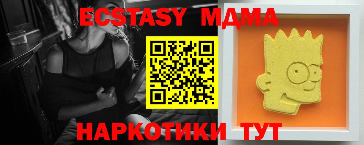 MDMA Molly  MDMA  Вход с VPN  Надым  MDMA молли 