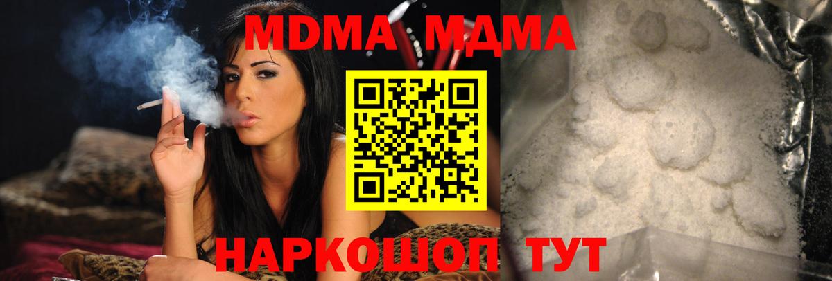 MDMA Molly Надым