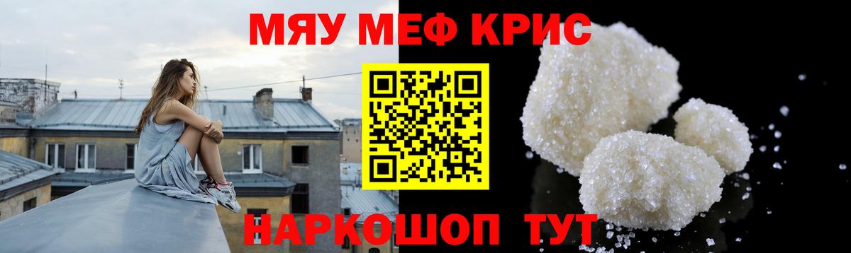Мефедрон  Меф 4 MMC  МЯУ-МЯУ  Надым  Вход с VPN  Меф VHQ 