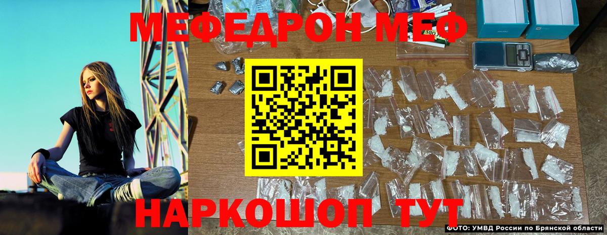 Меф кристаллы Надым