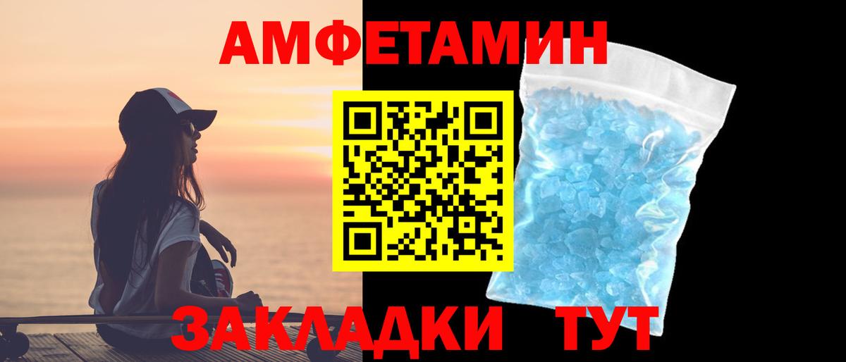 МЕТАМФЕТАМИН пудра Надым