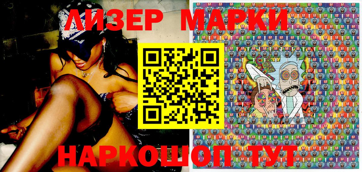 Надым  Марки N-bome 1500мкг  Вход с VPN 