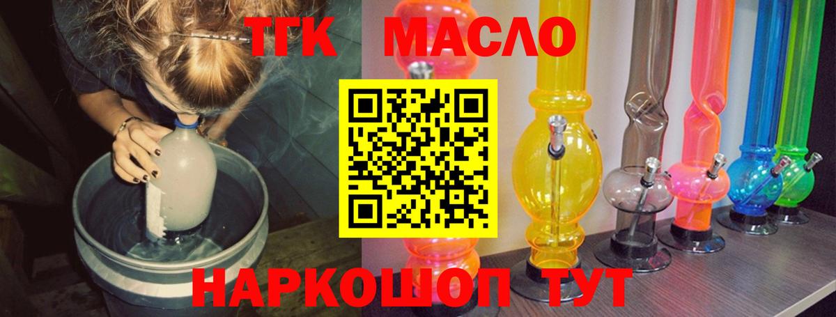 Дистиллят ТГК концентрат Надым